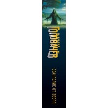 Евангелие от Зверя