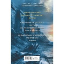 Путь императора. Трон императора