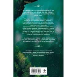 Когда наступает ночь