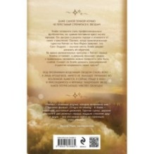 Когда сталкиваются звезды