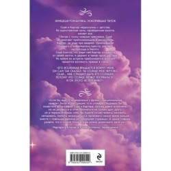 Взлетай и падай