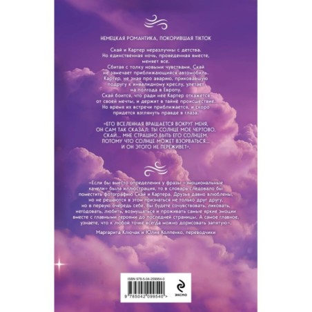 Взлетай и падай