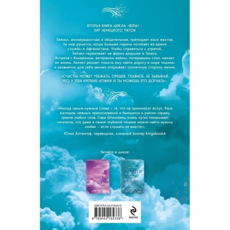 Разбейся и сияй