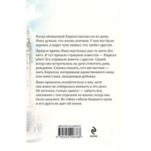 Неспособность любить