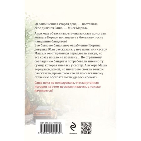 Приют миражей