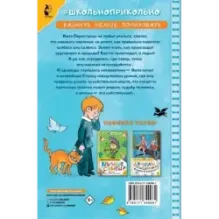 В стране невыученных уроков