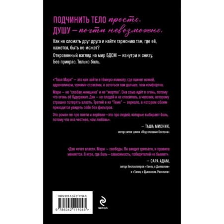 Твоя Мари (1)