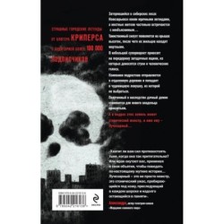 Объятия Лучезарного