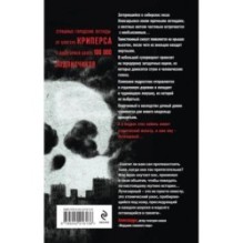 Объятия Лучезарного