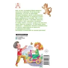 Рассказы русских писателей