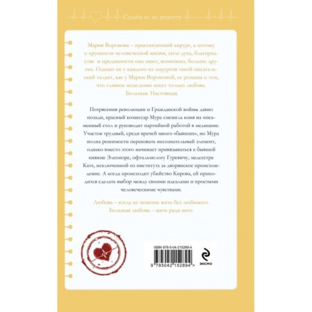 Новая сестра