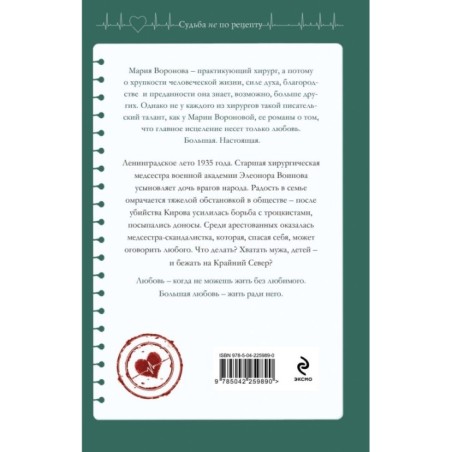 Сестра молчания