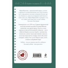 Сестра молчания