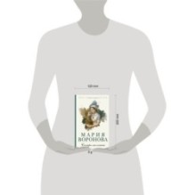 Сестра молчания