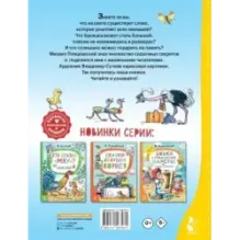 Разноцветные зверята. Рисунки В. Сутеева