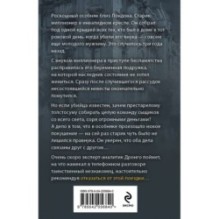 Последний синклит