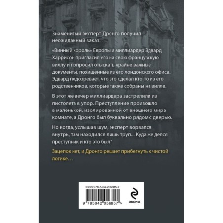 Правила логики