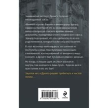 Правила логики