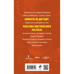 Гробовщик. Повести Белкина