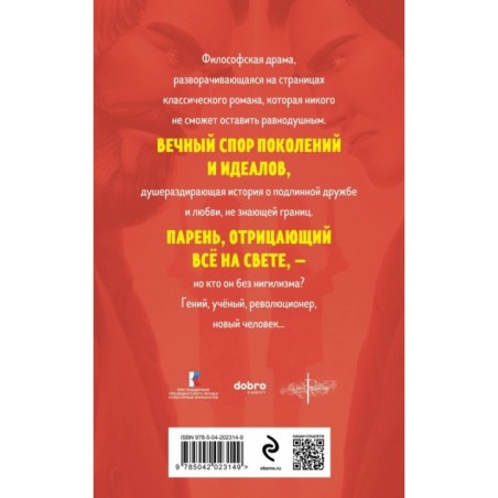 Отцы и дети