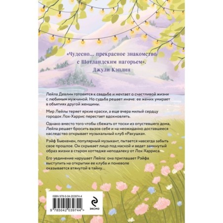 Кафе у озера