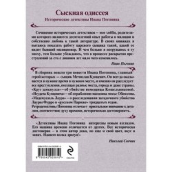 Круг замкнулся