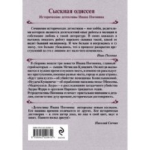 Круг замкнулся