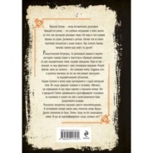 Секретные люди