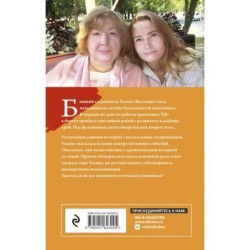 Последний день лета