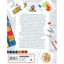 Энциклопедия рисования