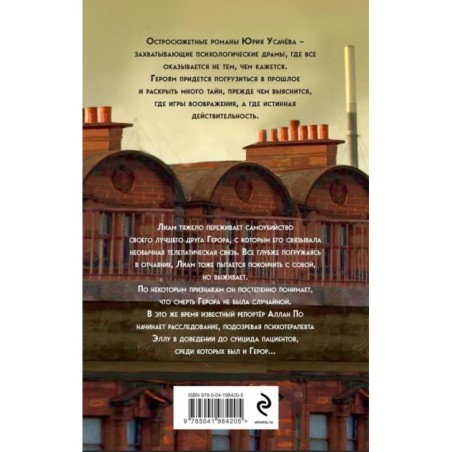 Аркан смерти