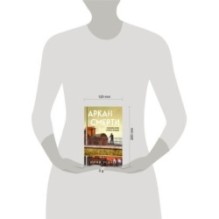 Аркан смерти