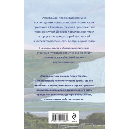 Море никому не расскажет