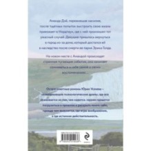 Море никому не расскажет