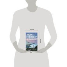 Море никому не расскажет