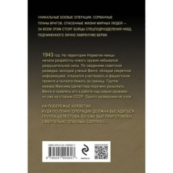 Атомный перебежчик