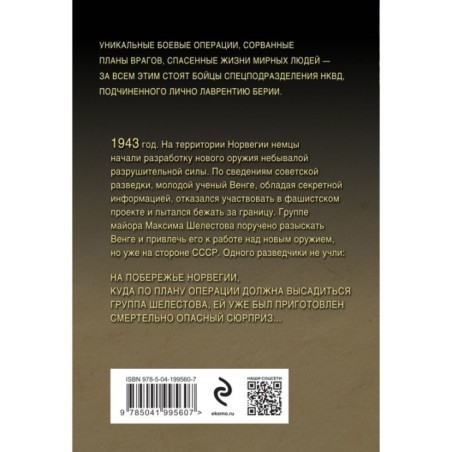 Атомный перебежчик