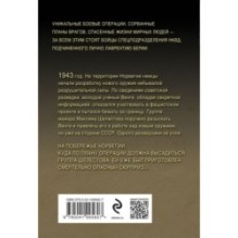 Атомный перебежчик