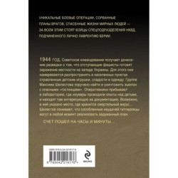 Вирус ненависти