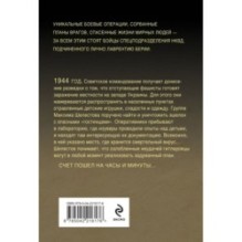 Вирус ненависти