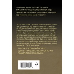 Леший в погонах