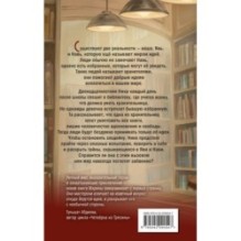 Хранители идей