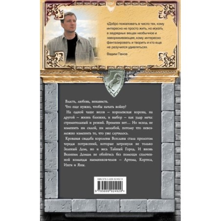 Поцелуй Уробороса