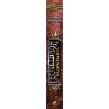 Скопление неприятностей