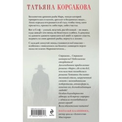 Цикл "Марь" (комплект из 2-х книг: Марь + Марионеточник)