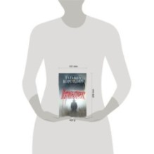 Цикл "Марь" (комплект из 2-х книг: Марь + Марионеточник)