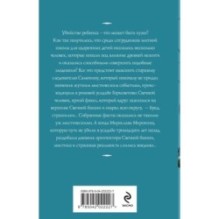 Светочи тьмы