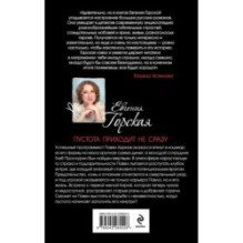 Пустота приходит не сразу