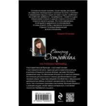 На руинах пирамид