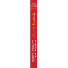 Заповедник, где обитает смерть. Мертвая жена и другие неприятности